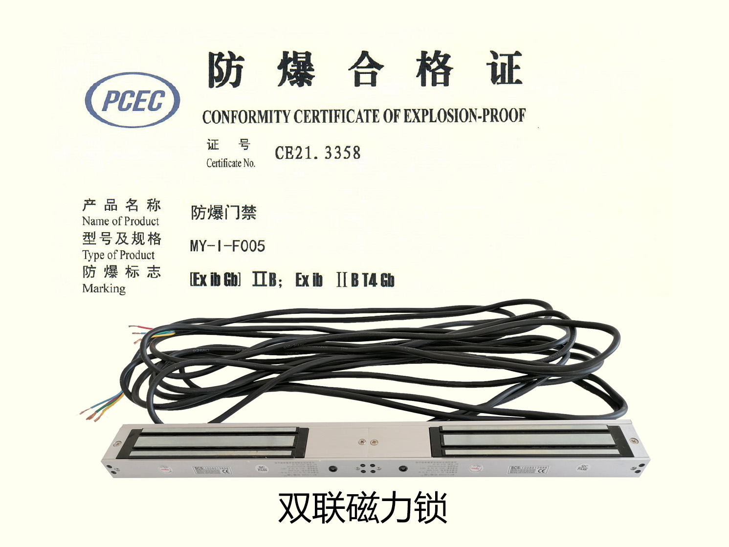 MY-I-F005 280KG双门磁力锁