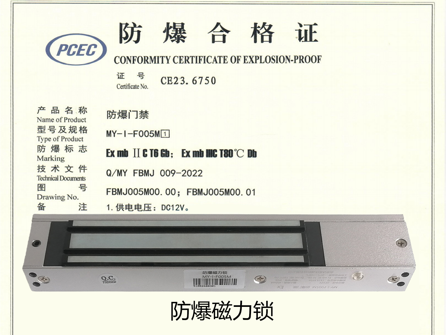 MY-I-F005M/M1 280KG防爆磁力锁